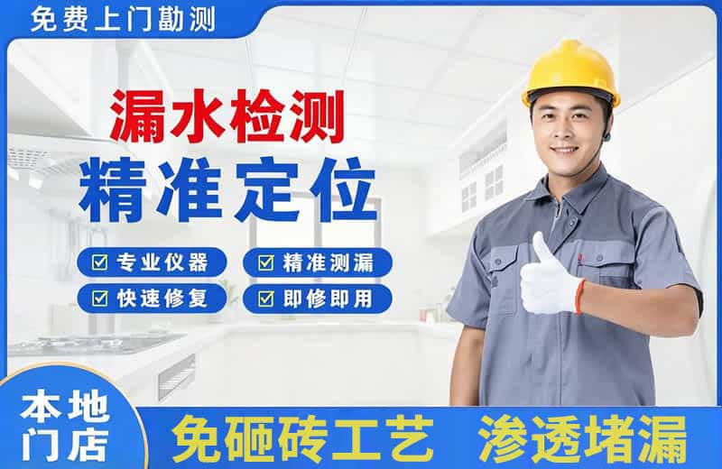 凤阳漏水检测精准定位